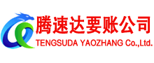 台江讨债公司